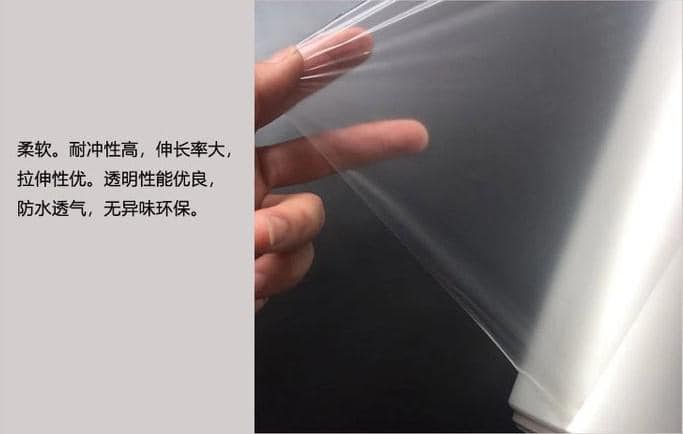 tpu薄膜全國哪些廠(chǎng)