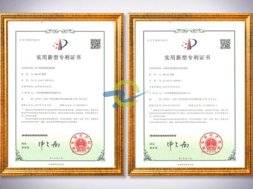 專(zhuān)利證書(shū)1