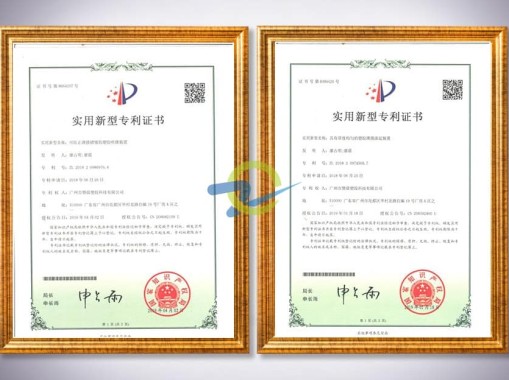 專(zhuān)利證書(shū)