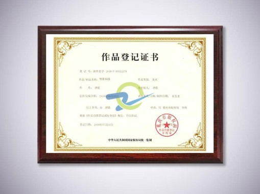 作品等級證書(shū)