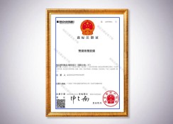贊晨吸塑膠商標注冊