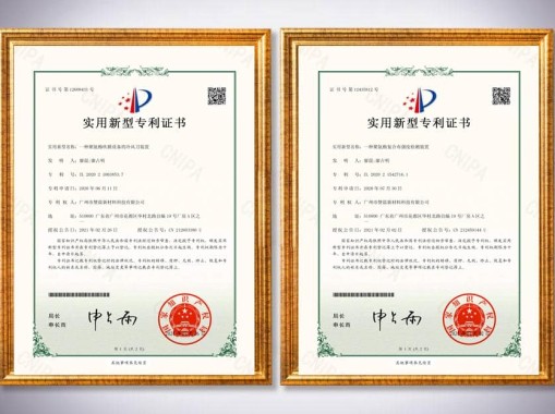 專(zhuān)利證書(shū)