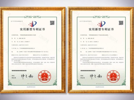 專(zhuān)利證書(shū)