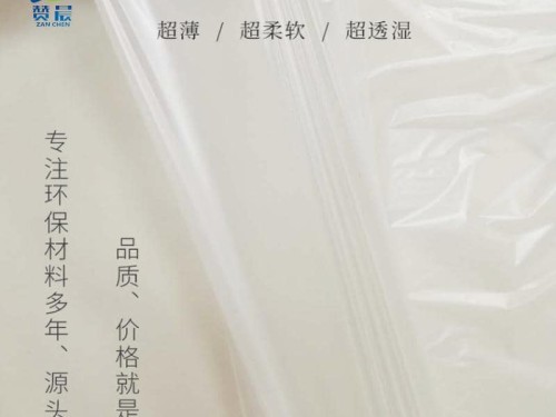 環(huán)保霧面tpu薄膜 聚酯防水透氣tpu膜批發(fā) 工廠(chǎng)直銷(xiāo)同 可免費拿樣