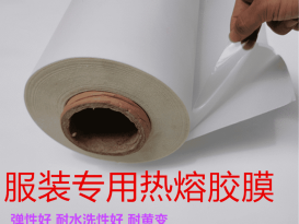 TPU膜無(wú)痕內衣粘合高彈熱熔膠膜內褲定制耐水洗、耐高溫tpu熱熔膠膜廠(chǎng)家直銷(xiāo)