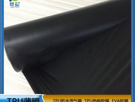 工廠(chǎng)直銷(xiāo) tpu黑色防水透氣薄膜tpu卷材聚酯厚0.015mm黑色復合薄膜