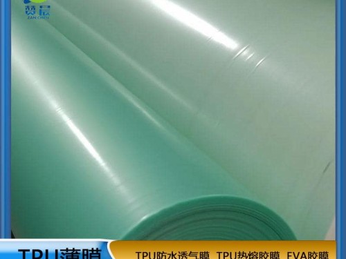 彈力TPU 低溫熱熔膠膜廠(chǎng)家 可用于服裝鞋材的面料皮革粘接 彈力 耐水洗