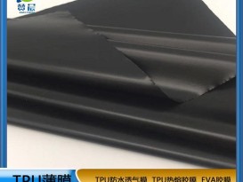 工廠(chǎng)直銷(xiāo) TPU膜 防水透氣膜 tpu黑色 型號：0.015mm*1.25m