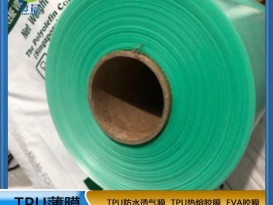 tpu熱熔膠膜低溫熱融膠膜貼合服裝紡織 箱包 耐水洗生產(chǎn)廠(chǎng)家價(jià)格直銷(xiāo)