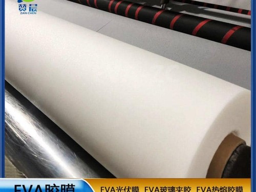 太陽(yáng)能電池封裝膜eva太能陽(yáng)組件專(zhuān)用膠膜光伏熱熔膠膜生產(chǎn)廠(chǎng)家直供