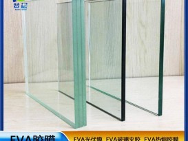 eva薄膜夾膠玻璃中間膜輔料生產(chǎn)鋼化夾層玻璃夾膠eva玻璃膠膜高透明廠(chǎng)家直銷(xiāo)源頭廠(chǎng)家 現貨贊晨
