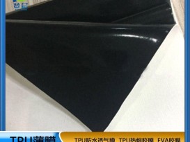 tpu卷材tpu薄膜復合布 鞋革箱包0.03mm貼合專(zhuān)用tpu贊晨生產(chǎn)廠(chǎng)家直銷(xiāo)