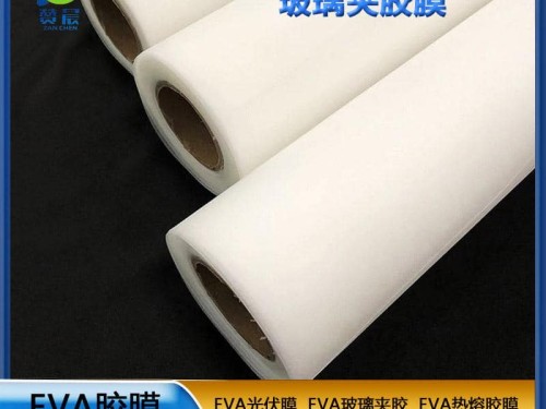 EVA生產(chǎn)廠(chǎng)家