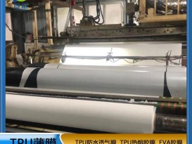 tpu膜白色霧面防水透氣膜復合布料紡織移印 等功能性薄膜廠(chǎng)家直銷(xiāo)