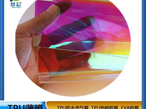 炫彩膜 TPU彩虹膜 紅光 藍光 現貨特價(jià) 廠(chǎng)家直銷(xiāo) 量大從優(yōu)   贊晨
