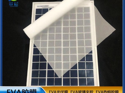 EVA源頭廠(chǎng)家