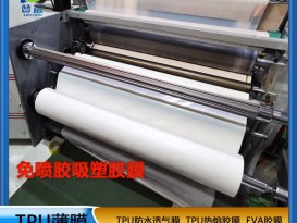 免噴膠吸塑膜 門(mén)柜板材用免噴膠膜貼合木板用低溫熱熔膠膜復合