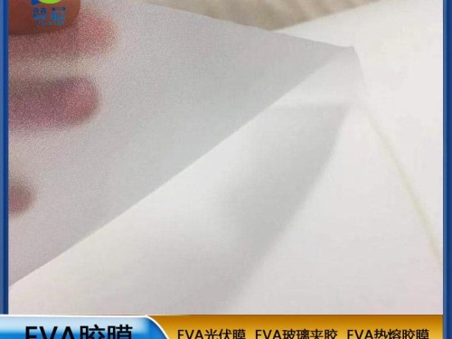 EVA生產(chǎn)廠(chǎng)家