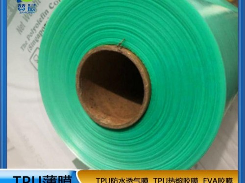 TPU薄膜生產(chǎn)廠(chǎng)家
