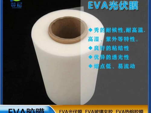 EVA生產(chǎn)廠(chǎng)家