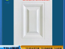 廠(chǎng)家直銷(xiāo) tpu熱熔膠膜木材免噴膠吸塑膜 櫥柜板材用PVC耗材膠膜  ZC
