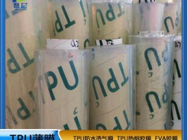 廠(chǎng)家直銷(xiāo) TPU片材全透明薄膜 TPU卷材功能性薄膜 免費取樣
