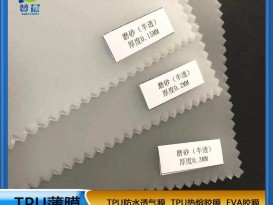 EVA薄膜廠(chǎng)家雨衣膜彩色雨具防塵薄膜雨衣原材料PEVA膜 現貨