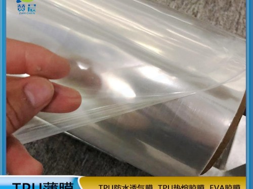 TPU生產(chǎn)廠(chǎng)家
