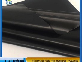TPU薄膜廠(chǎng)家 黑色TPU膜防水透氣膜功能性薄膜規格0.015mm*1  ZC