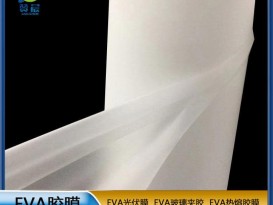EVA薄膜生產(chǎn)廠(chǎng)商防水浴帽浴簾膜雨衣膜桌布膜降解peva塑料薄膜  ZC