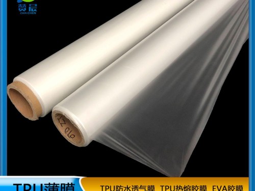 TPU透氣透濕膜做戶(hù)外運動(dòng)夾克沖鋒衣面料tpu薄膜生產(chǎn)廠(chǎng)家 可定做 ZC
