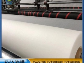 EVA膠片夾膠玻璃中間膜   工廠(chǎng)直銷(xiāo)  ZC