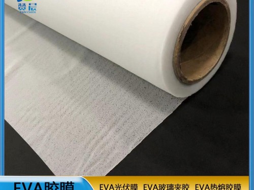 eva熱熔膠膜 EVA膠膜  廠(chǎng)家直銷(xiāo)   ZC