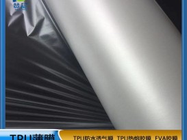 TPU防水透氣膜   功能性薄膜  工廠(chǎng)直銷(xiāo)    ZC