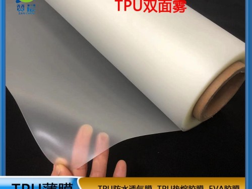 tpu薄膜廠(chǎng)家 TPU半透明磨砂薄膜 聚酯膜 現貨  ZC