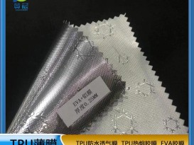 EVA壓紋鋁箔薄膜 EVA銀色  廠(chǎng)家直銷(xiāo)   ZC