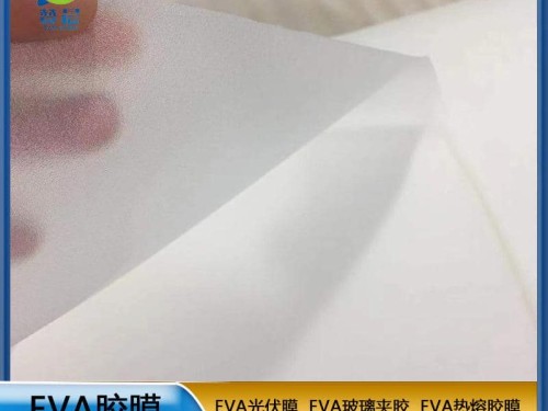 EVA生產(chǎn)廠(chǎng)家