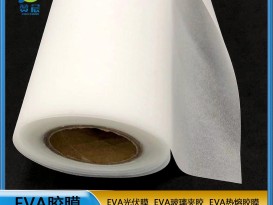 eva薄膜廠(chǎng)家  EVA光伏膠膜  耐候性耐高溫高濕    ZC