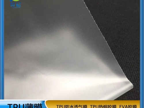 TPU生產(chǎn)廠(chǎng)家