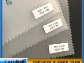 eva薄膜廠(chǎng)  PEVA膜 現貨   ZC
