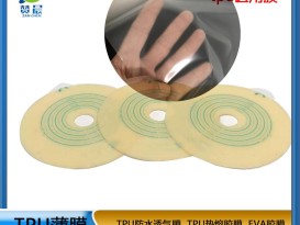 tpu醫用薄膜 TPU防水透氣薄膜 生產(chǎn)廠(chǎng)家 可定制  ZC