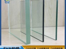 建筑玻璃夾膠膜 eva薄膜輔料 現貨 生廠(chǎng)家直銷(xiāo)   ZC