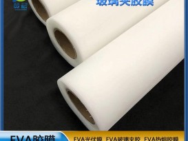 eva彩色漸變色夾膠玻璃膜  eva薄膜 生產(chǎn)廠(chǎng)家  ZC