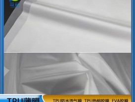 TPU磨砂半透明薄膜 服裝雨衣防水  0.1mm  廠(chǎng)家直銷(xiāo) ZC