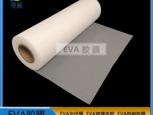 eva光伏膜  EVA薄膜廠(chǎng)家 現貨  ZC