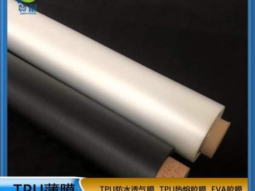 聚氨酯功能膜防護服貼合用TPU薄膜0.015mm防水透氣膜生產(chǎn)廠(chǎng)家