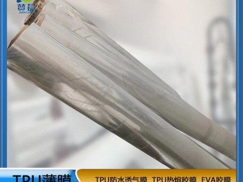 TPU薄膜生產(chǎn)廠(chǎng)家透明85A硬度0.05*1.42復合布料 、紡織等免費取樣