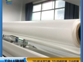 廠(chǎng)家直銷(xiāo)TPU阻燃防水膜膜高彈性TPU聚氨酯薄膜厚0.025mm*1.55m