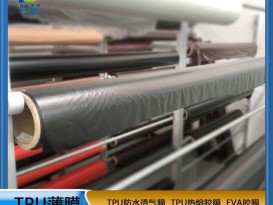 薄膜廠(chǎng)家黑色TPU膜防水透氣膜功能性薄膜規格0.02mm*1.55免費寄樣