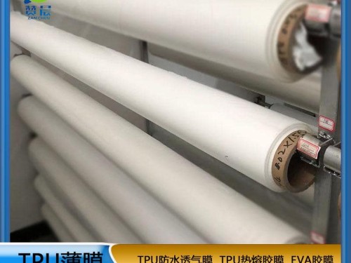 TPU聚酯環(huán)保防水高透濕薄膜厚0.02mm功能薄膜生產(chǎn)廠(chǎng)家免費拿樣